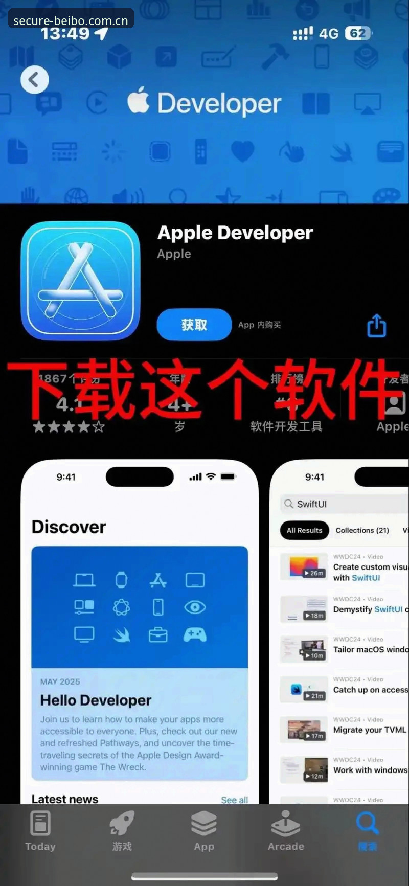 贝博苹果下载怎么下载 贝博苹果下载怎么下载:从技术角度详解iOS设备安装全流程与注意事项